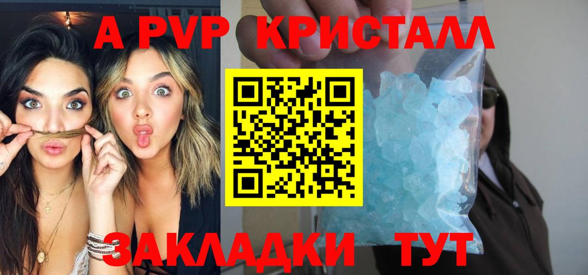Alpha-PVP VHQ Котлас