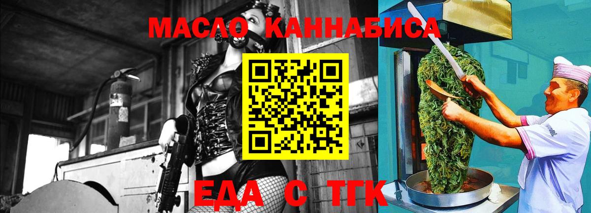 Cannafood конопля  Вход с VPN  Котлас 