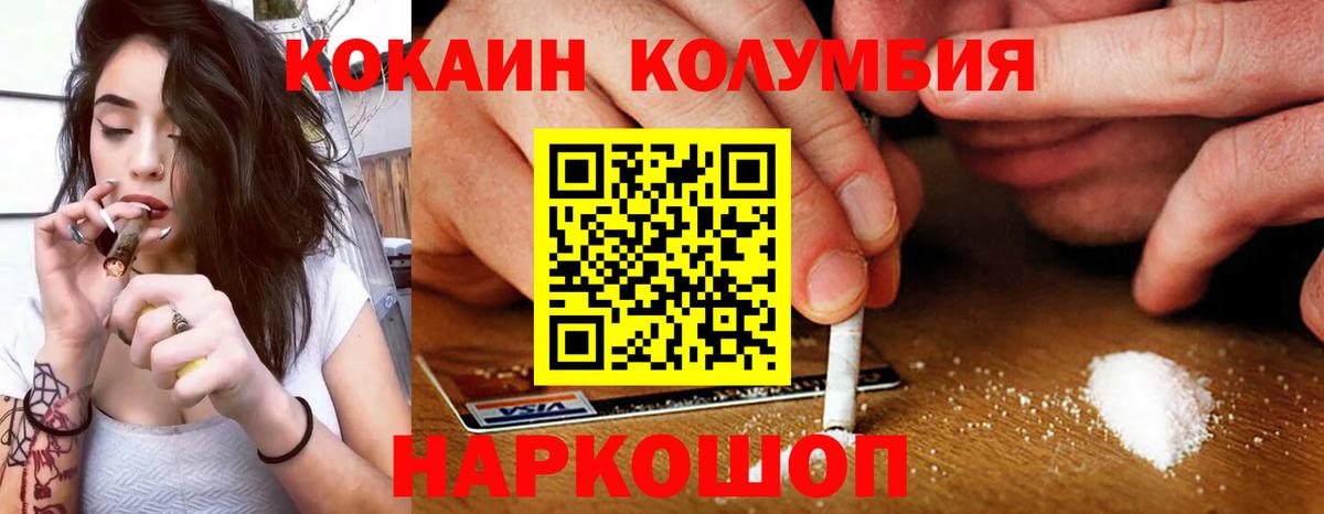 КОКАИН  Кокаин VHQ  Вход с VPN  Кокаин Перу  Котлас 