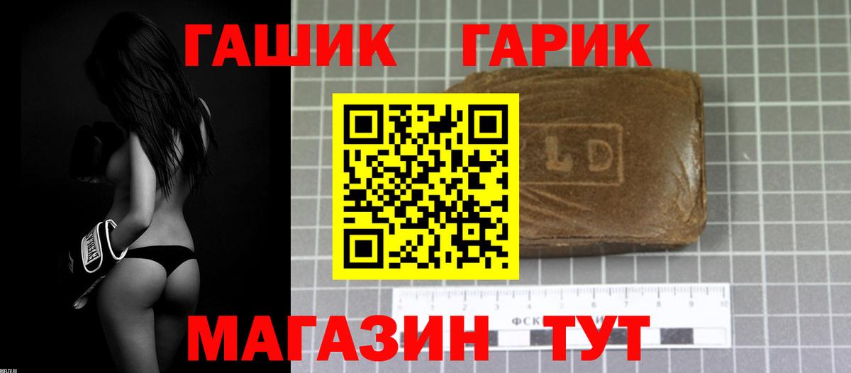 ГАШИШ  Вход с VPN  Котлас  ГАШИШ Изолятор 