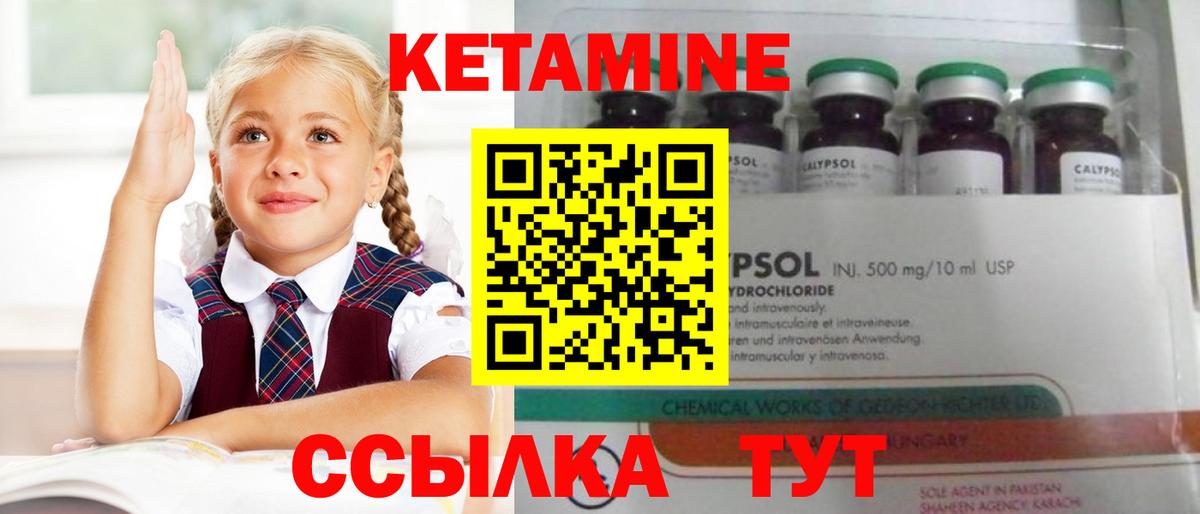 Котлас  КЕТАМИН VHQ  Кетамин VHQ  Вход с VPN 