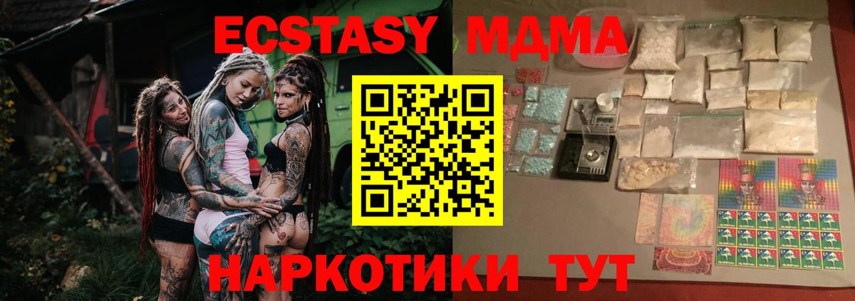 MDMA молли  MDMA  Котлас  Вход с VPN  МДМА молли 