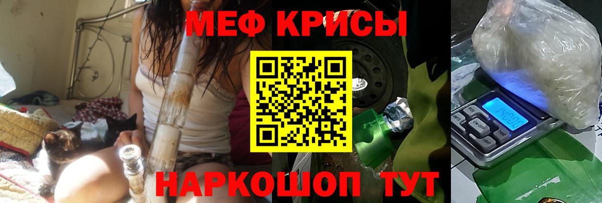 МЕФ мука  Мефедрон  Меф мяу мяу  Меф  Котлас  Вход с VPN 