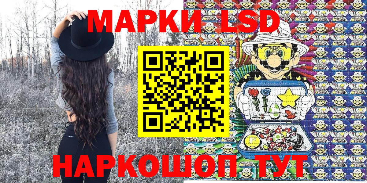 Марки 25I-NBOMe 1,5мг Котлас