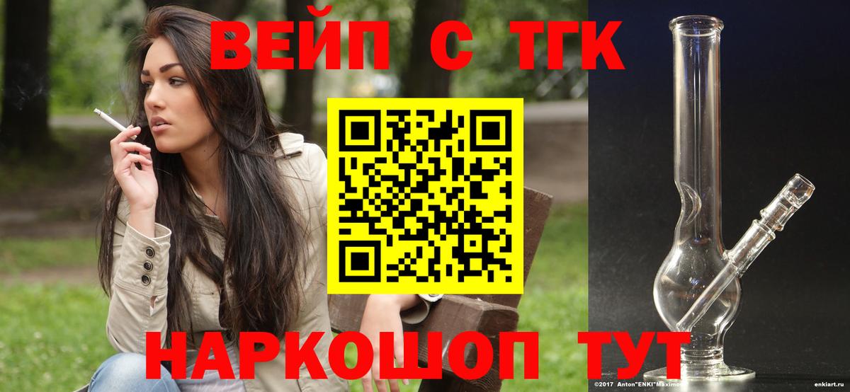 ТГК вейп  Вход с VPN  Котлас  цены   ТГК Wax 