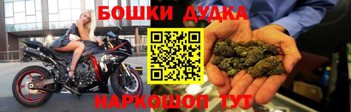 Бошки Шишки Bruce Banner  МАРИХУАНА SATIVA & INDICA  Вход с VPN  Бошки марихуана марихуана  Котлас 